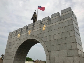 Remnants of the Military Base in Kinmen